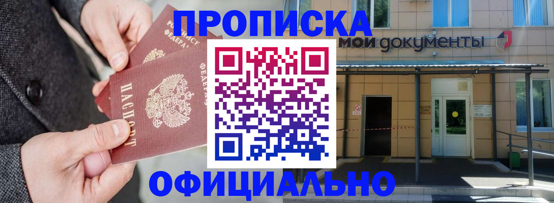 прописка в квартире в Венёве