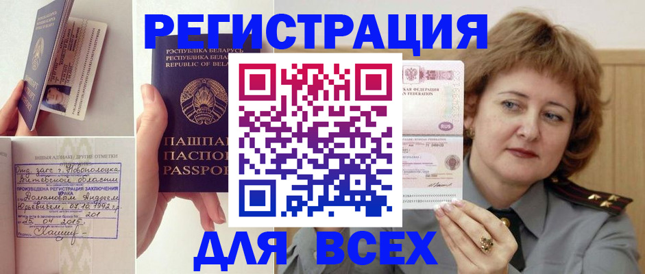 временная регистрация надежно в Венёве