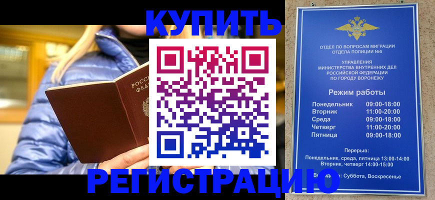 прописка иностранных граждан в Венёве