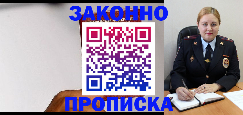 прописка паспорт в Венёве