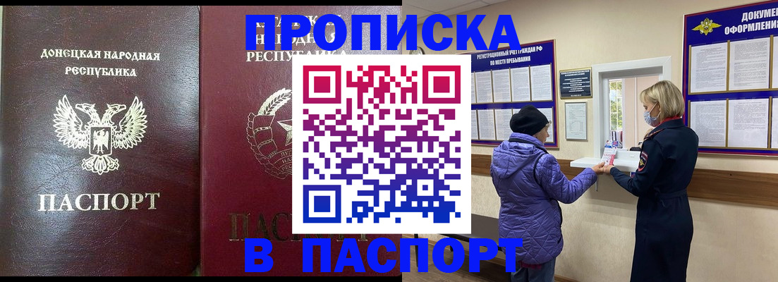 прописка в квартире в Венёве